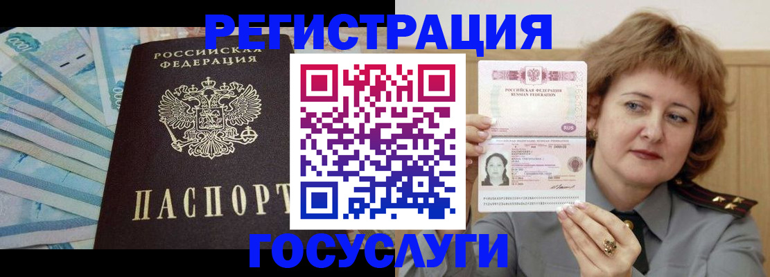 временная регистрация для всех в Судогде