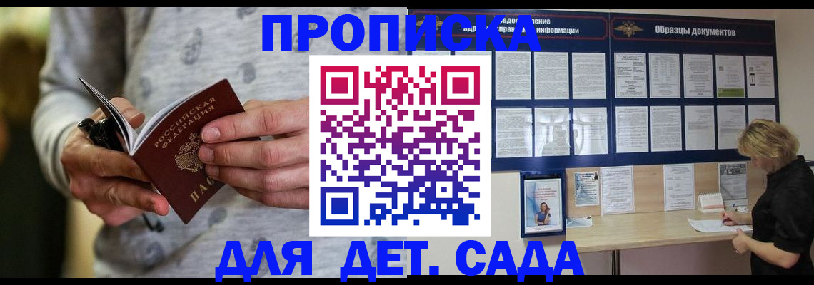 прописка для военкомата в Судогде