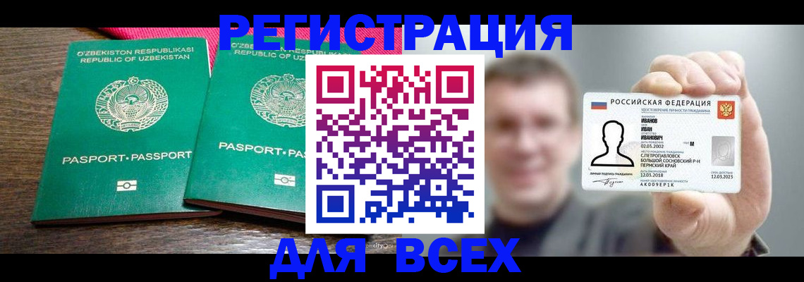 купить прописку в Судогде