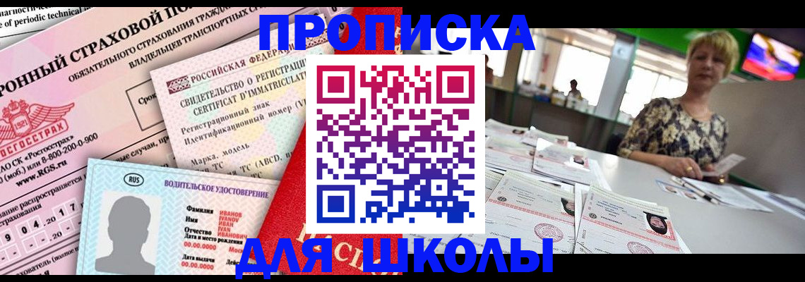 прописка паспорт в Судогде
