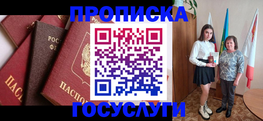 прописка ребенка в Судогде