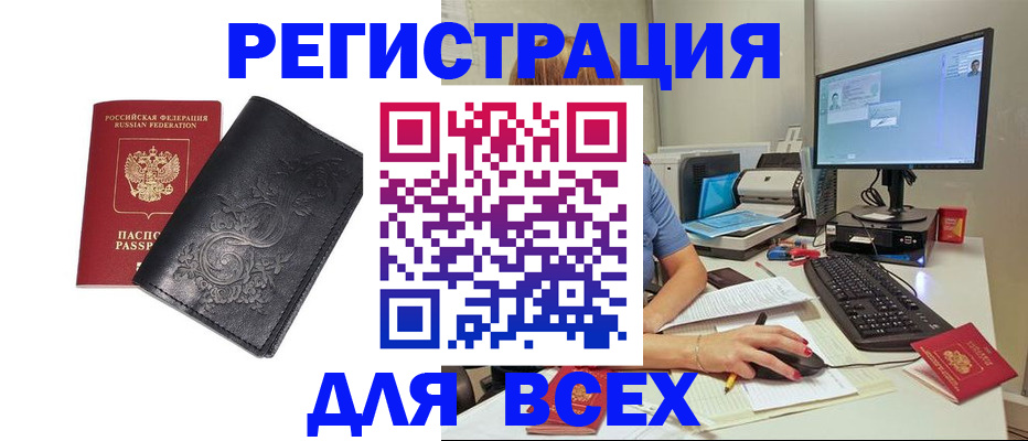 прописка 2025 в Судогде