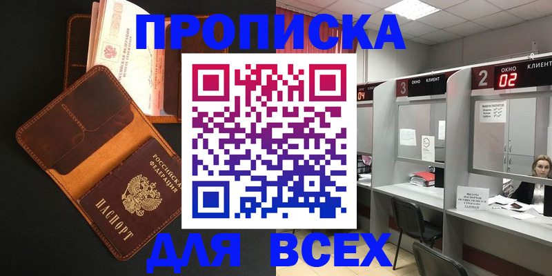 временная регистрация 2025 в Судогде