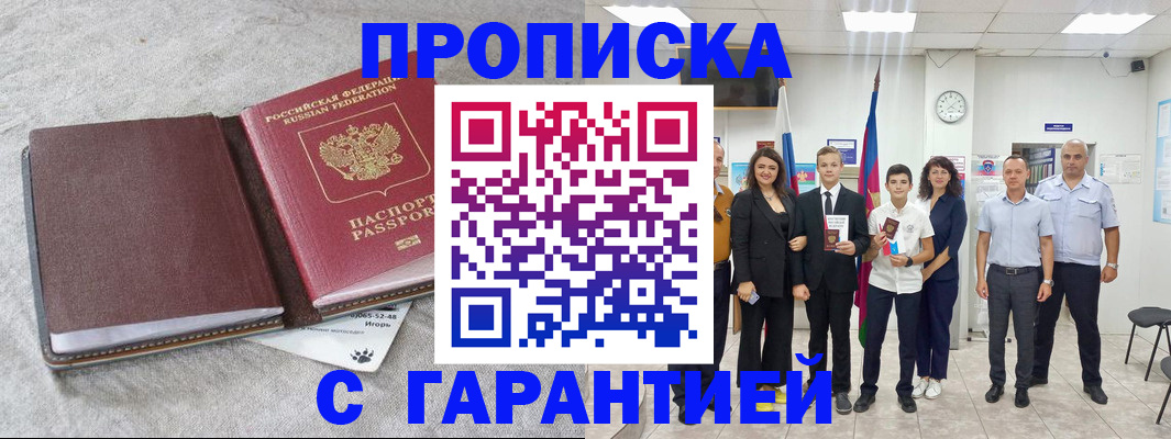 прописка для кредита в Судогде