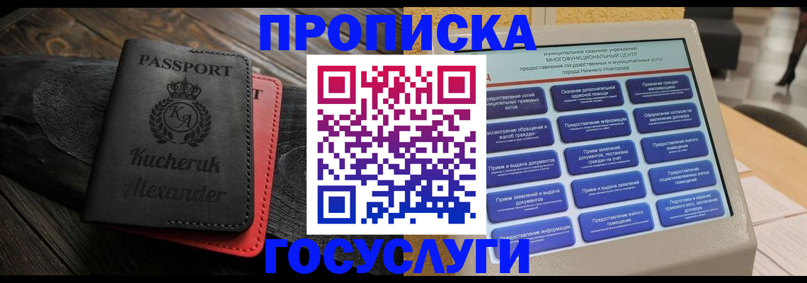 временная регистрация для всех в Судогде