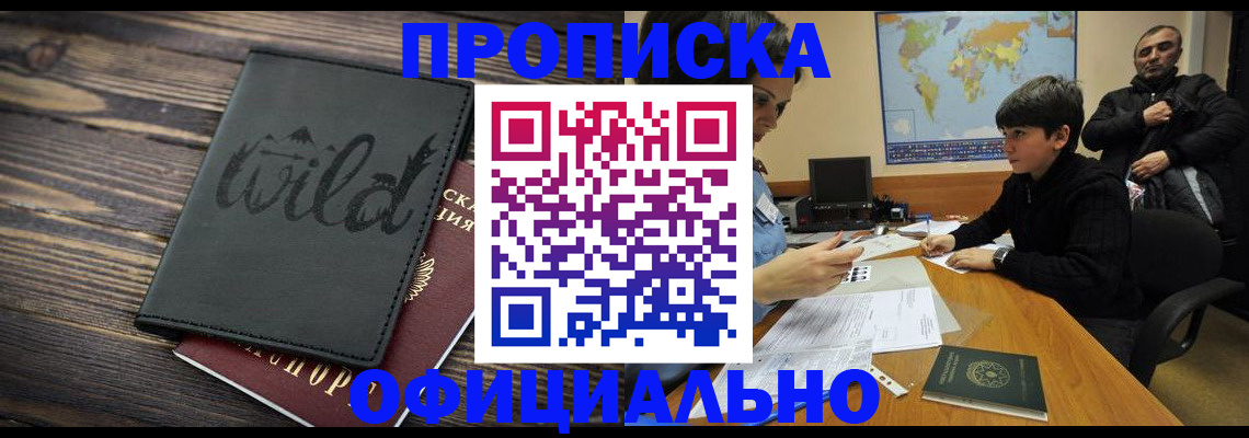 временная регистрация недорого в Судогде